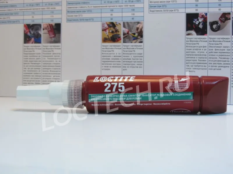 Резьбовой фиксатор средней/высокой прочности, высоковязкий Loctite 275