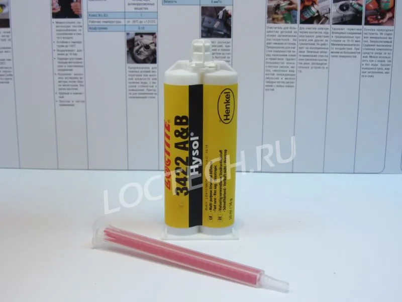 Эпоксидный клей многоцелевой окрашиваемый (быстрый) Loctite 3422