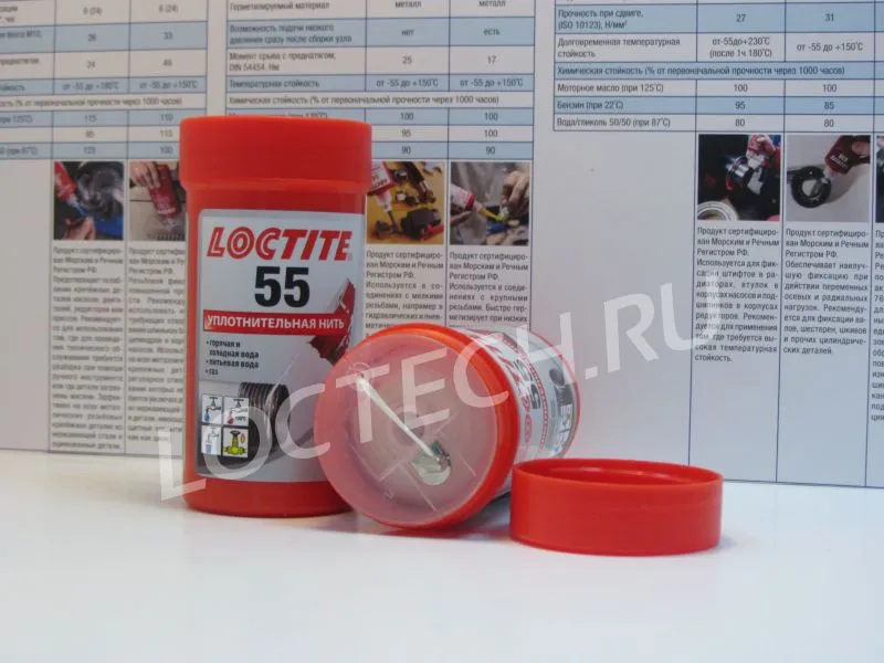 Герметизирующая нить для газа и питьвой воды (герметик) Loctite 55