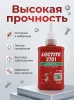 Резьбовой фиксатор высокой прочности для неактивных металлов Loctite 2701