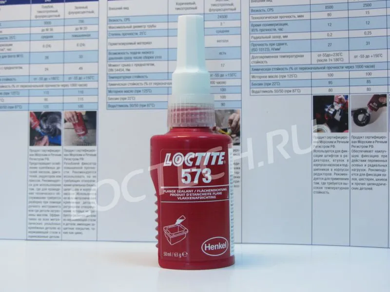 Уплотнитель для жестких фланцев (медленный) Loctite 573