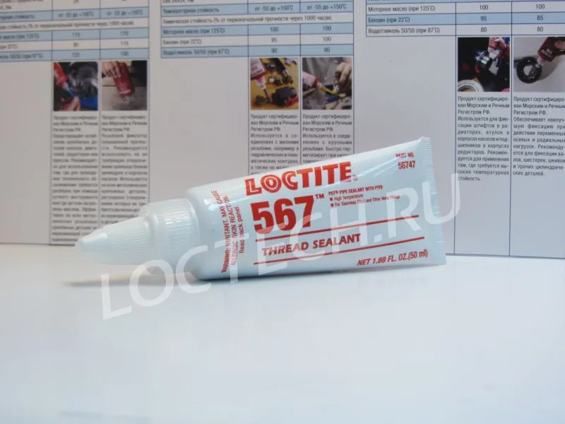 Уплотнитель резьбовой (герметик) Loctite 567