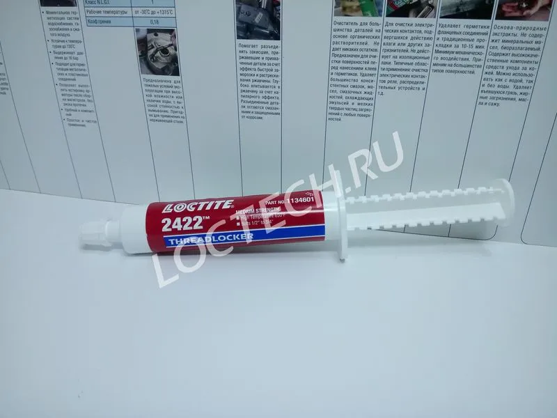 Высокотемпературный анаэробный резьбовой фиксатор до +350 С. Loctite 2422