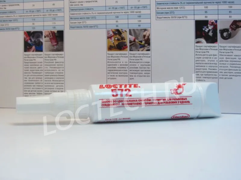 Уплотнитель резьбовой, замедленной полимеризации (герметик) Loctite 572