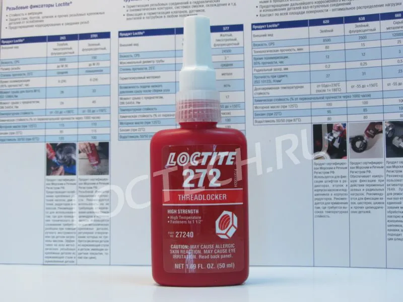 Резьбовой фиксатор средней прочности, высокотемпературный Loctite 272