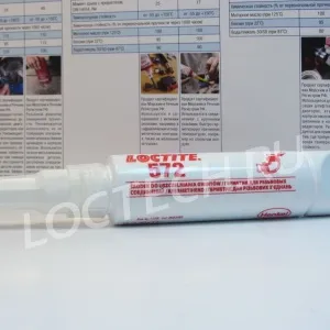 Уплотнитель резьбовой, замедленной полимеризации (герметик) Loctite 572